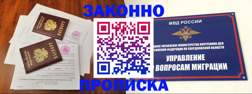прописка гарантия в Харабали