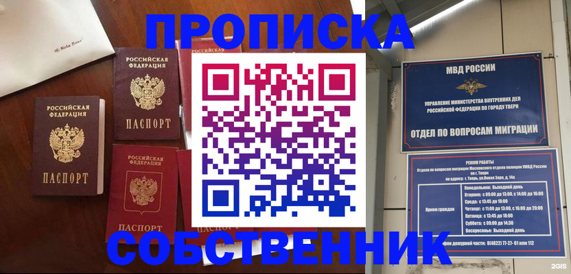 временная регистрация надежно в Харабали