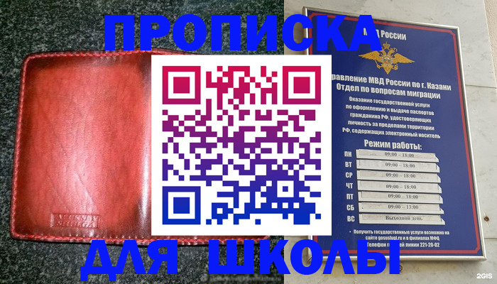 прописка штамп в Харабали