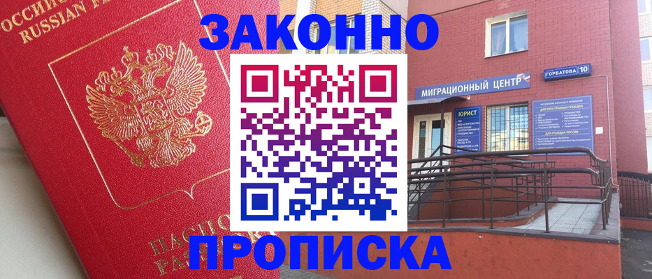 прописка регистрация в Харабали