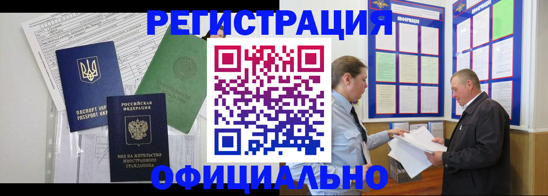 прописка паспорт в Харабали