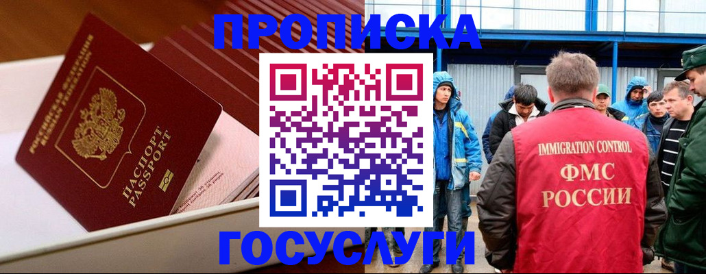 временная регистрация в Харабали