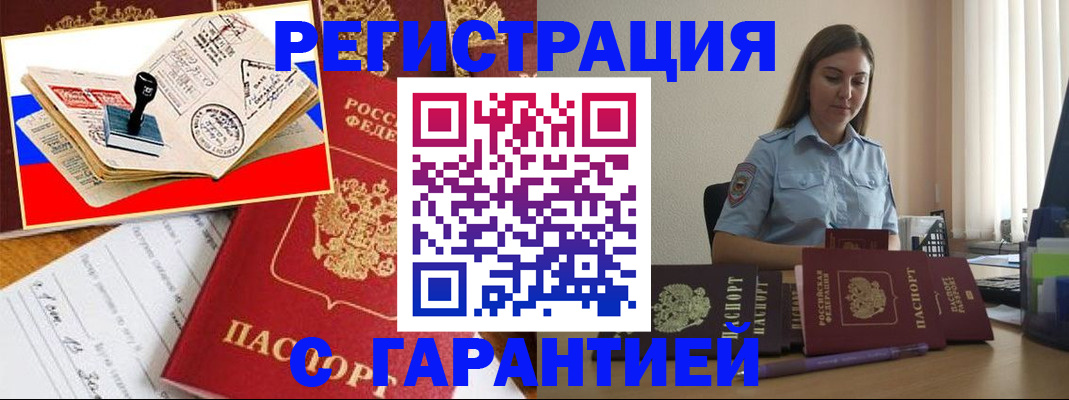 миграционный учет в Харабали