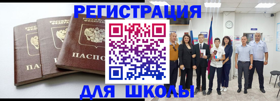временная регистрация надежно в Харабали